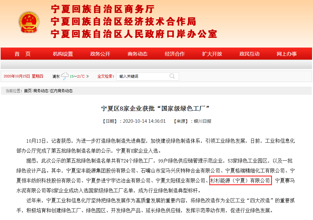 南宫NG28(中国集团)有限公司官网